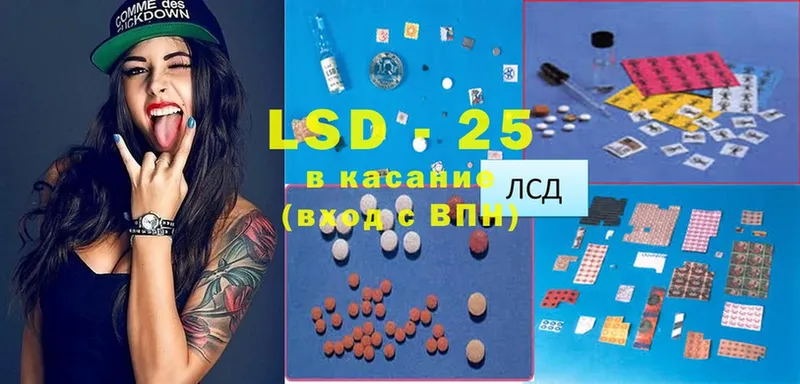 LSD-25 экстази кислота  Щёкино 