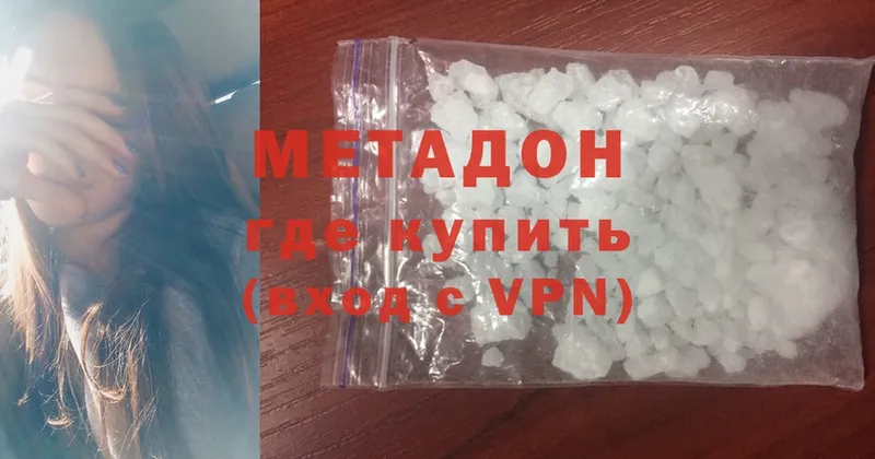 дарк нет формула  Щёкино  Метадон methadone  купить  